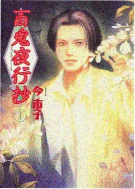 漫画改编动画还原度统计